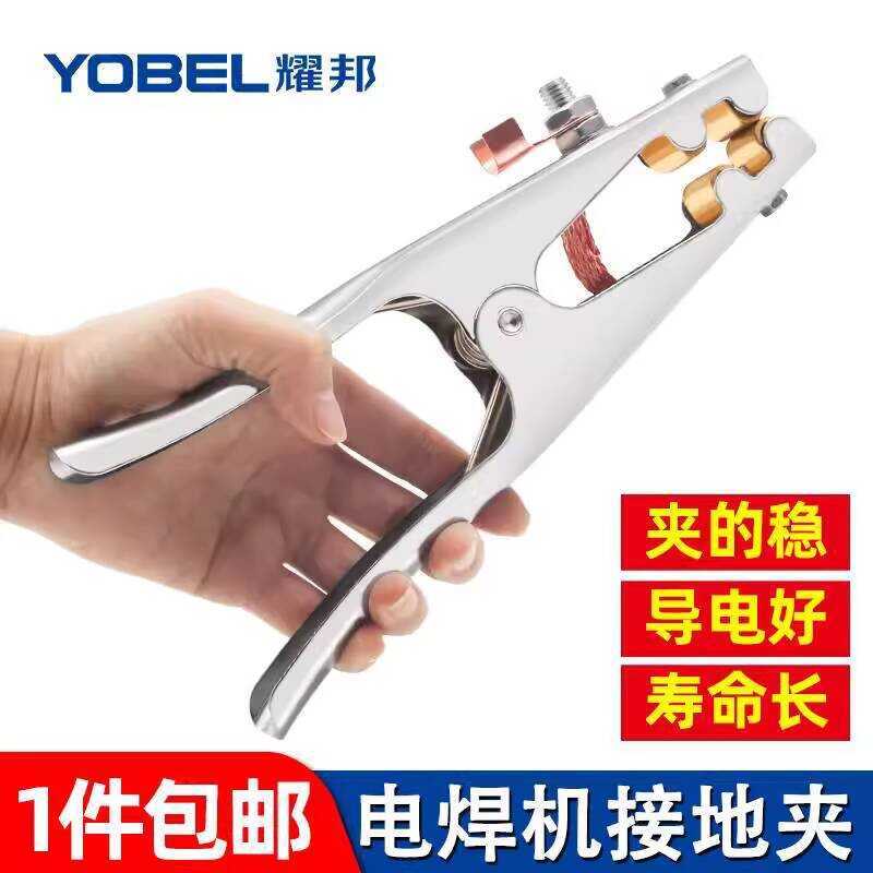 Accessories Ground Argon Arc Machine Handle Copper Grounding Wire ...