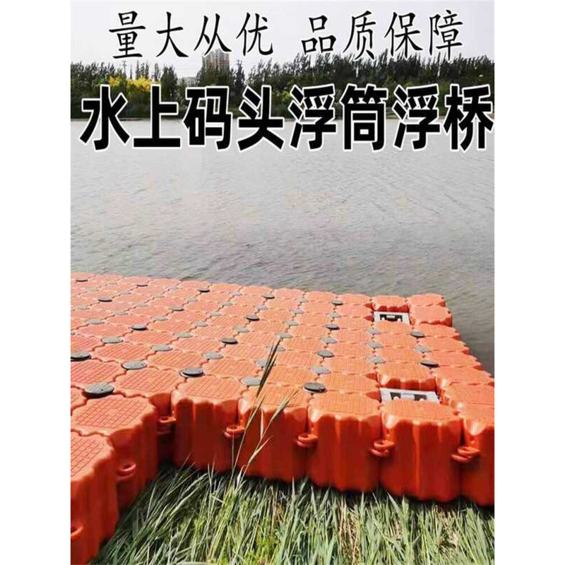 Plastic Dock with Guardrail Square Float Platform Floating Bucket ...
