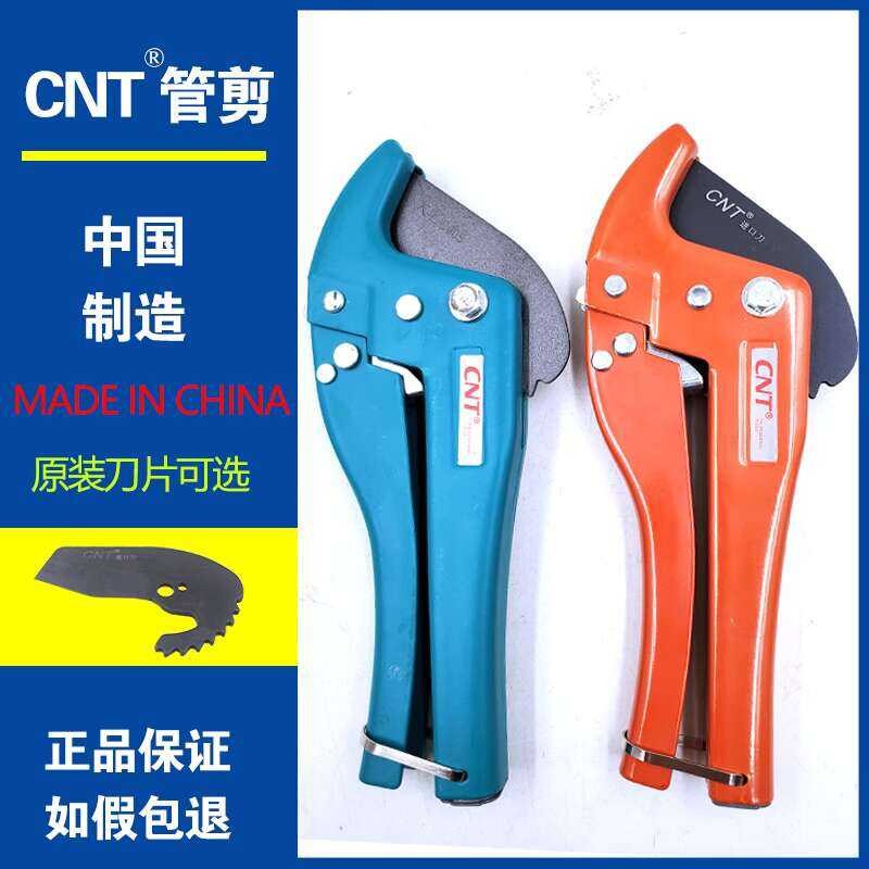 PPR Scissors 3-42mm Cutting Range CNT Blade Aluminum Plastic PE Pipe ...