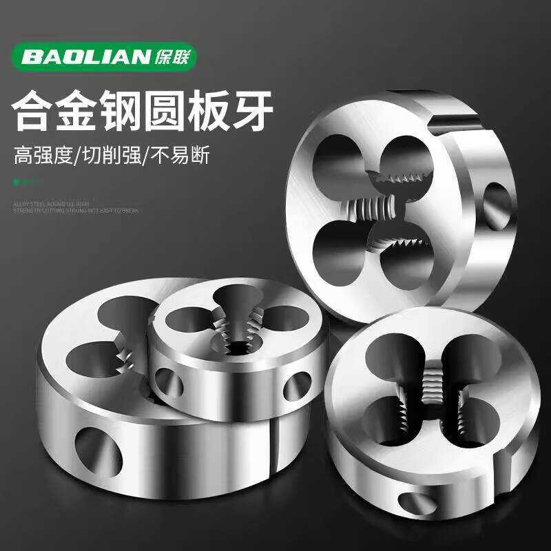 Fine Thread Manual Threading Round Die M5*0.8 6*1 8*0.75 10*1 12*1.5 14 ...