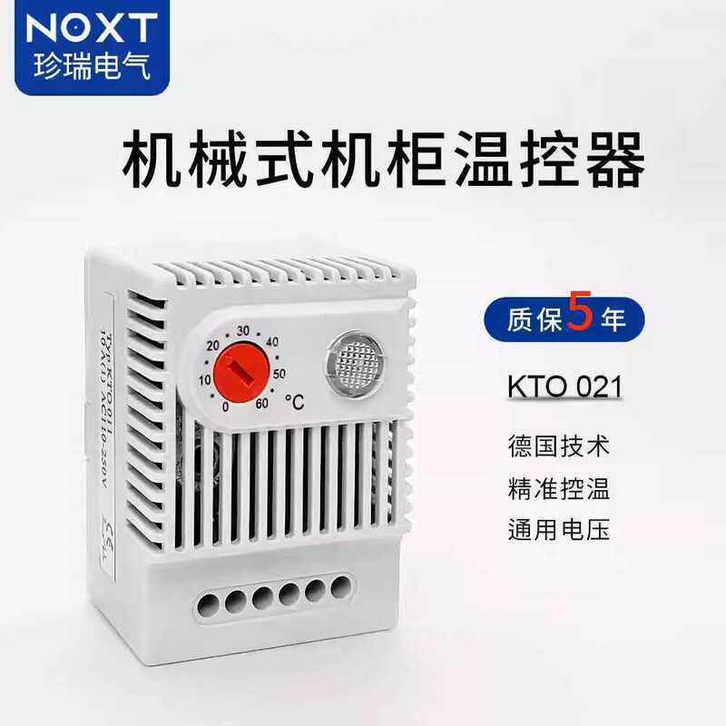 Factory Direct Sales Power Distribution Controller Adjustable ...