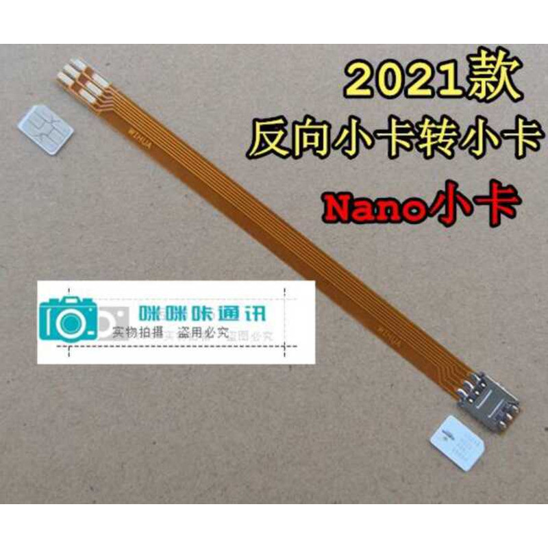 6-Contact Reverse NANO Missing Corner Inward Mobile Phone External ...