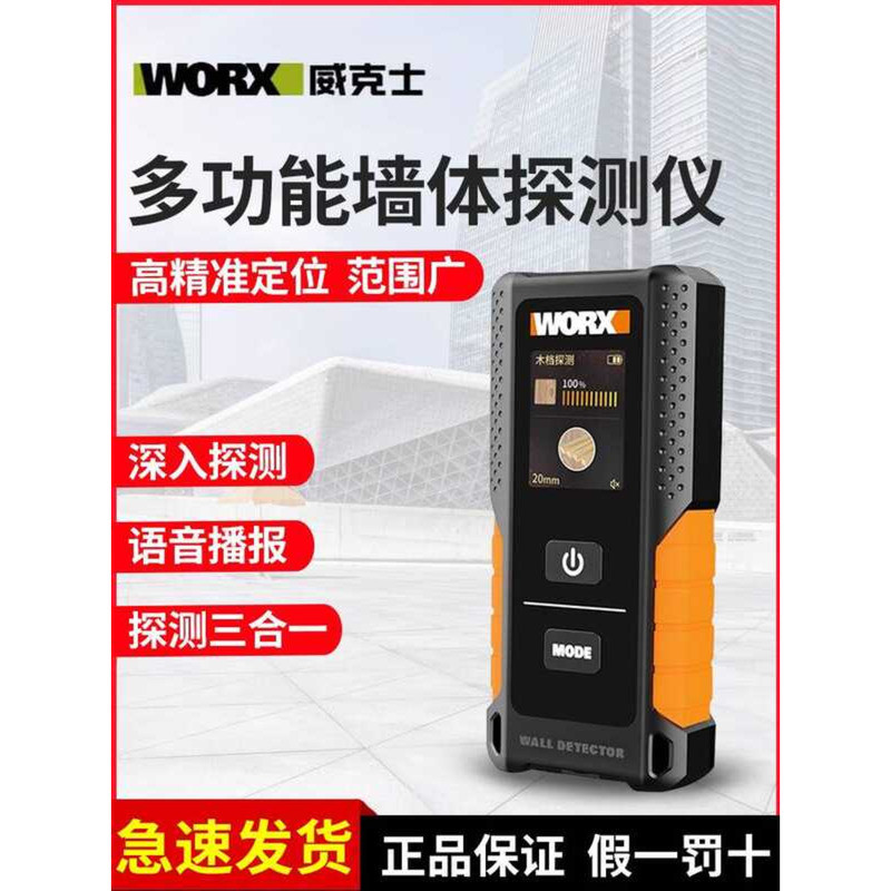 Wicks WX086 Steel Bar Metal Water Pipe Wire Detector Load-Bearing Wall ...