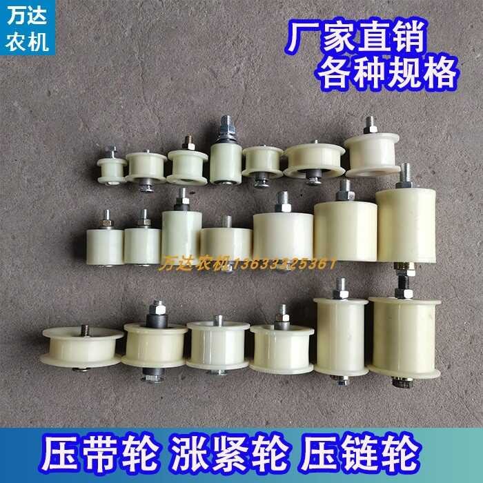 Harvester Nylon Chain Tensioner Pressure Track Walking Wheel Conveyor ...