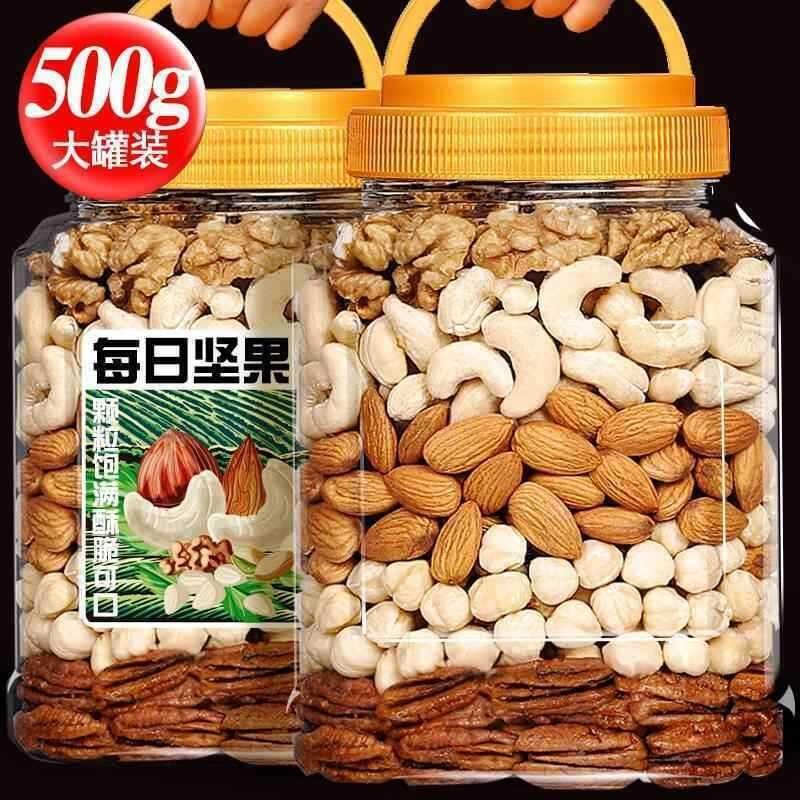 Daily Mixed Nuts Pure Nut Raisins 500G Canister Pregnant Women Children ...