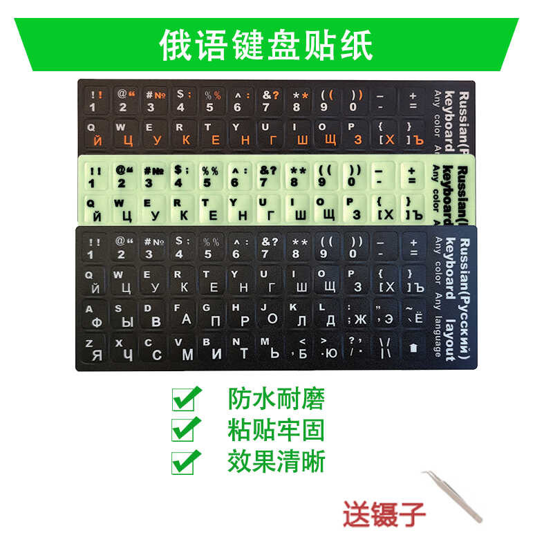 Russian Alphabet Desktop Computer Laptop Keyboard Matte Transparent Key ...