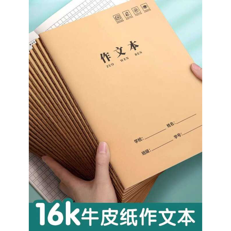 16k Composition Elementary School Students, Special Homework Book for ...