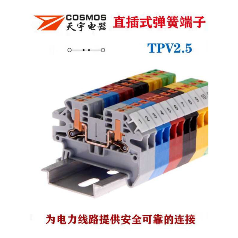 Tianyu TPV2.5 Spring Block Side Direct Insertion PTV2.5 Quick ...