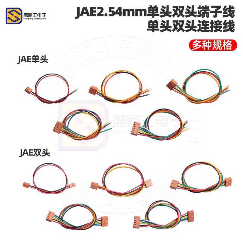 JAE 2.54mm Pitch Terminal Electronic LGC Elevator Connection Wire ...