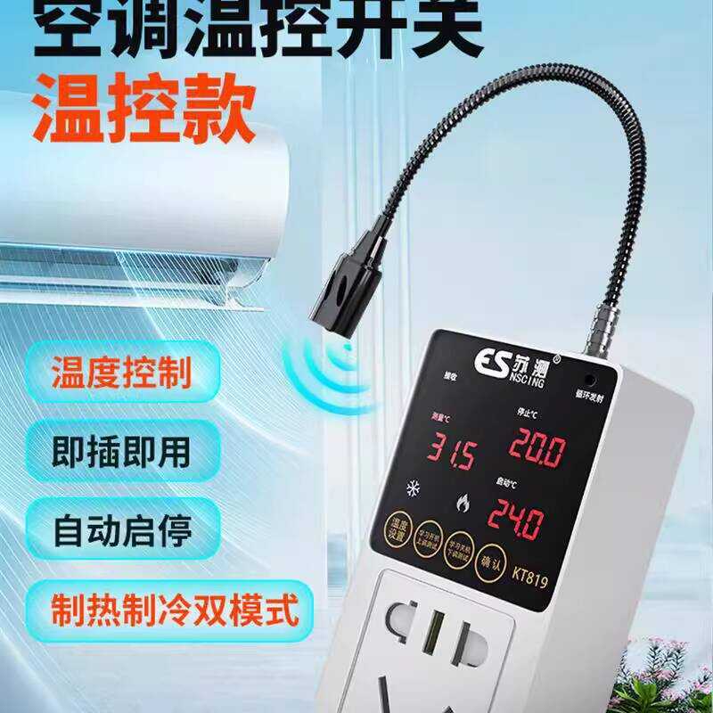 New Air Conditioner Control Switch Thermostat Digital Display Smart ...