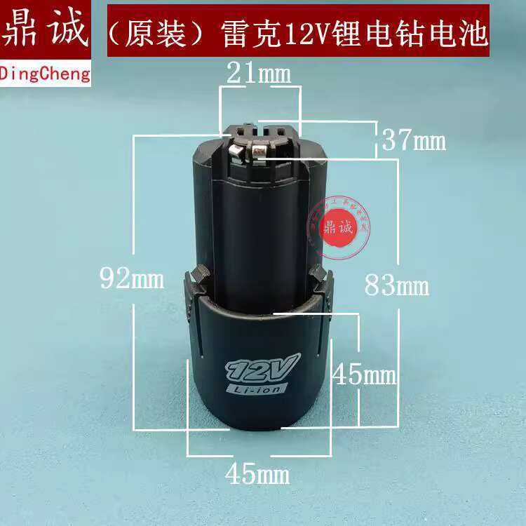 Original Rayke 12V Brushless Rechargeable Direct Charging Lithium ...