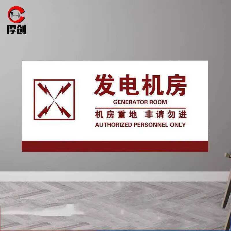 Houchuang Power Engineering Safety Signage Reminder Warning Sign PVC ...