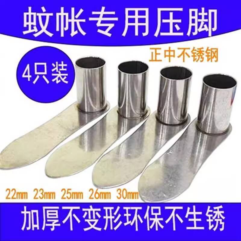 CODCOD Mosquito Net Accessories Pressing Foot Plate Mosquito Net Base ...
