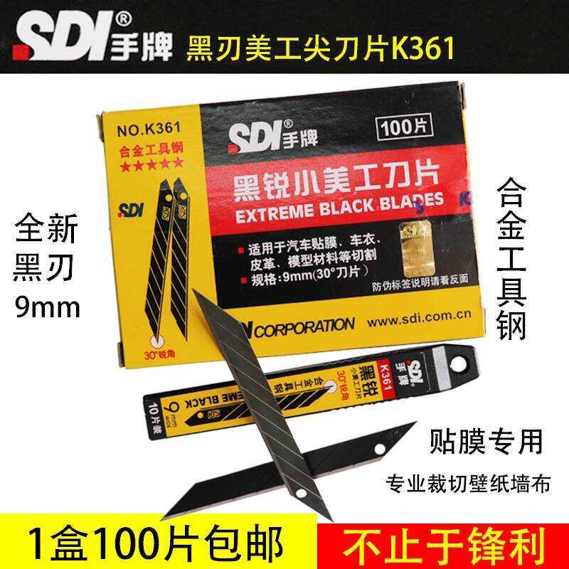 Taiwan SDI Hand Brand K361 Alloy Tool Steel 30 Degree Sharp Angle 9mm ...