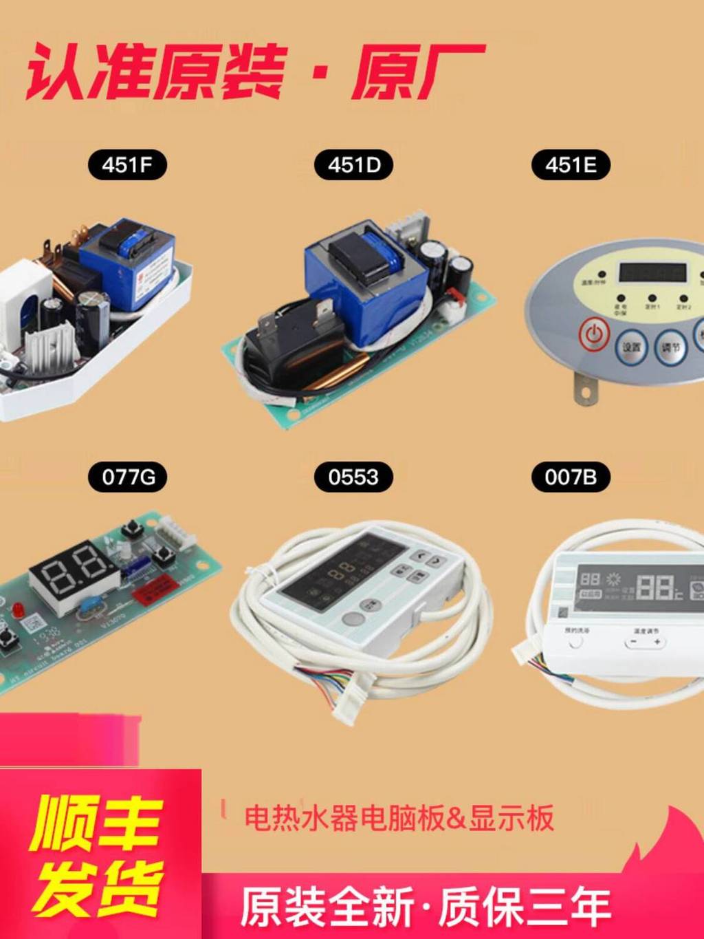 CODCOD Compatible with Haier Electric Water Heater Power Board Display ...