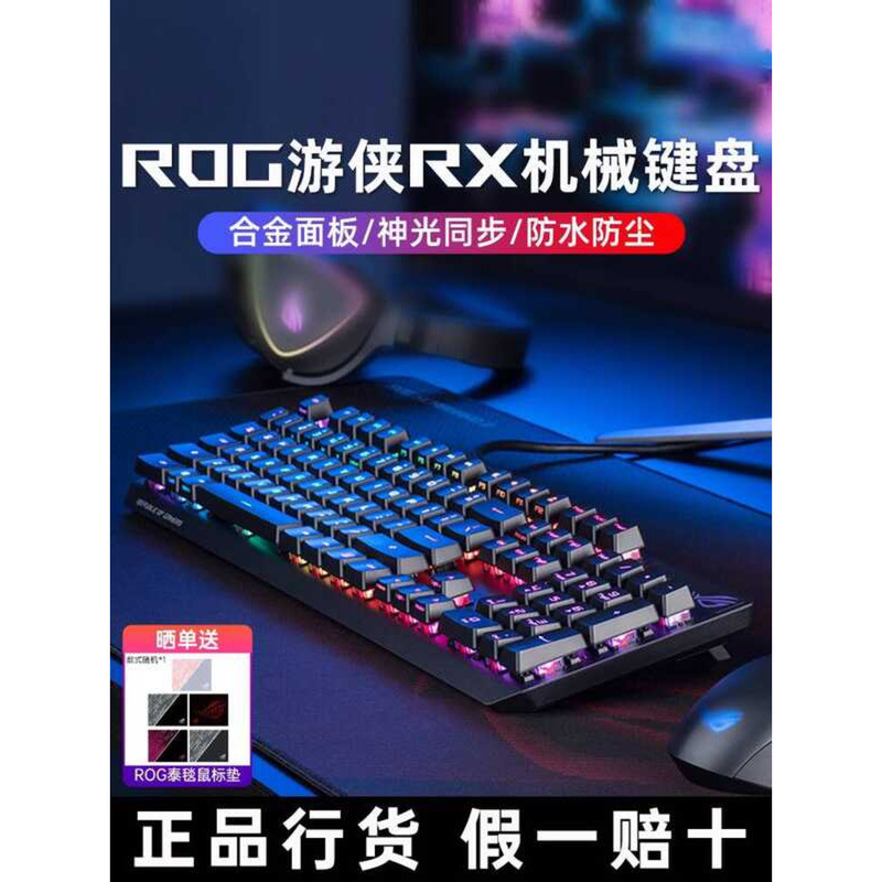 ROG Ranger 2 RX Optical Red Axis NX Wired Mechanical Keyboard TKL ...