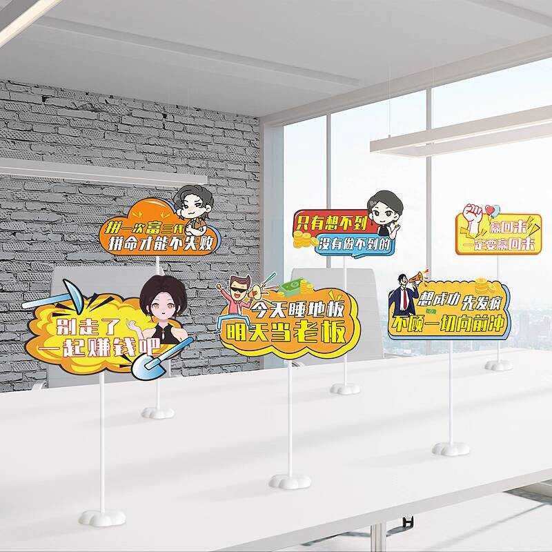 Double Eleven Company Team Building Table Sign Decorations Office ...