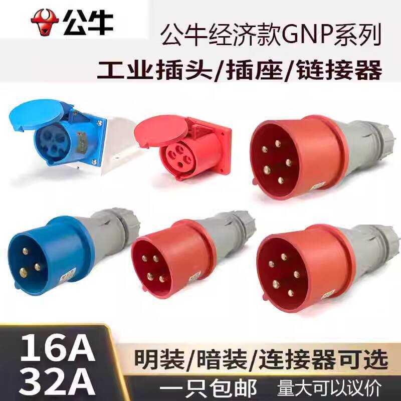 Original Bull Industrial Aviation Plug 3-Pin 4-Pin 5-Hole Male Female ...