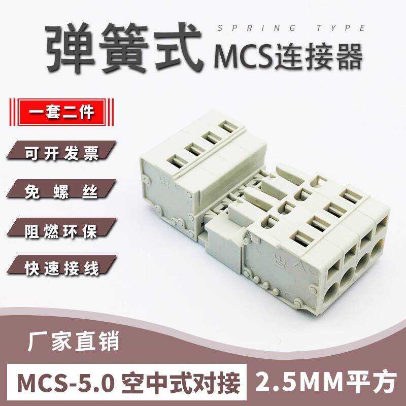 Spring-Type Muli-Purpose MCS-5.0 Plug-in Terminal Block 2.5MM Square ...