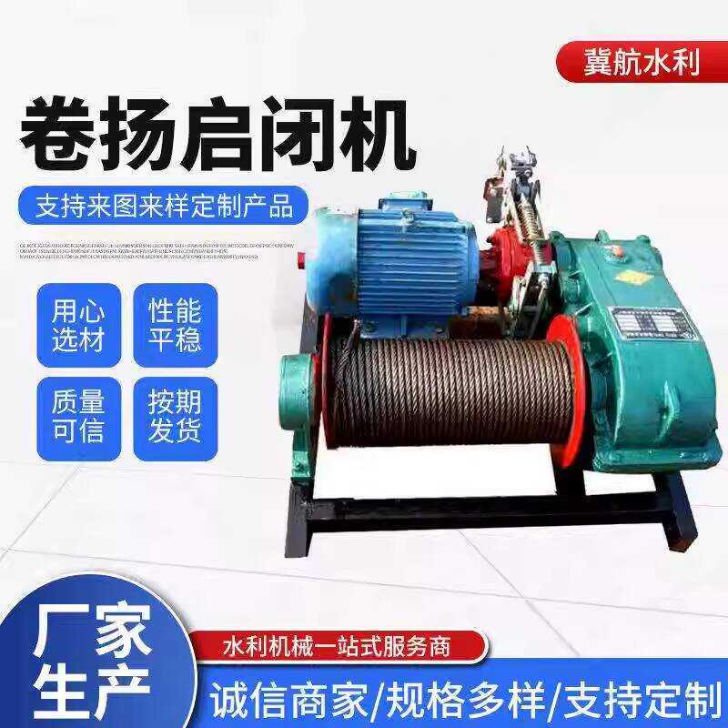 Hoist Type River Channel Mobile Water Conservancy Electric Manual Screw ...