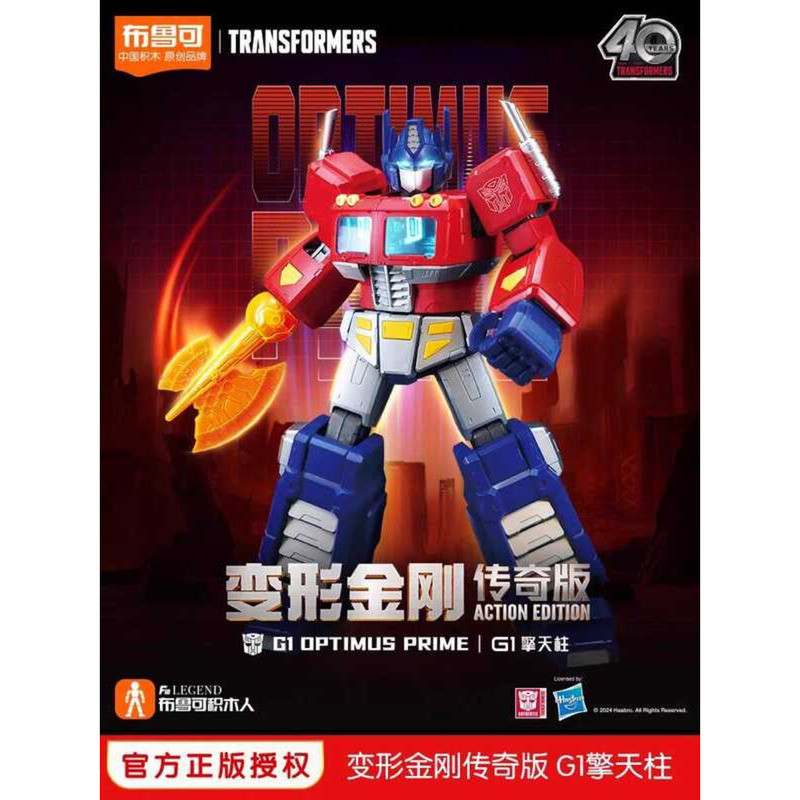 Brooke Official Transformers Legacy Edition G1 Optimus Prime Toy Brooke ...