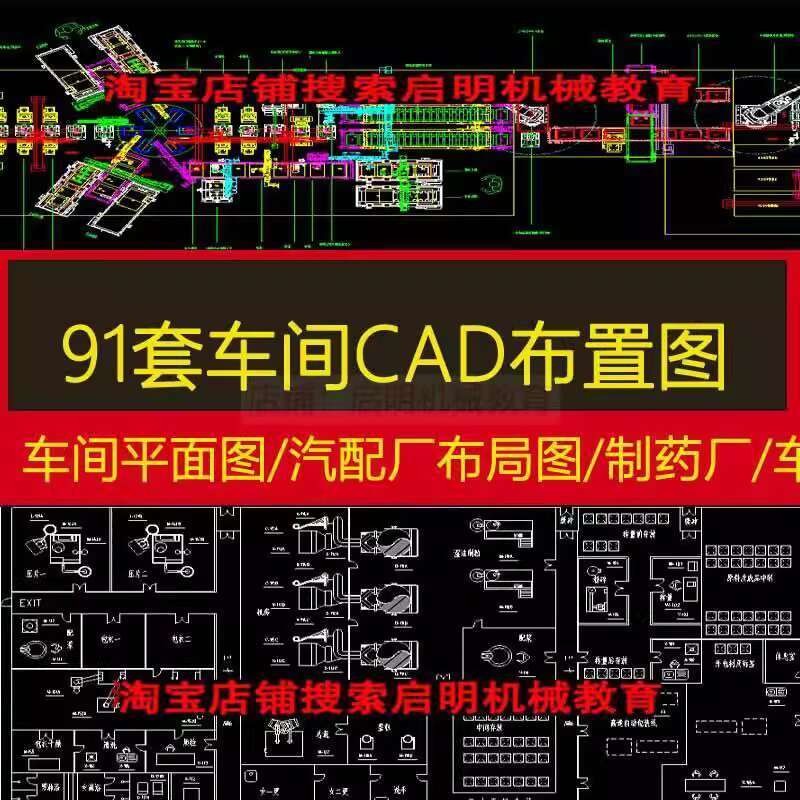 ☑♥ Workshop Layout Diagram CAD Workshop Floor Plan Automated Production ...