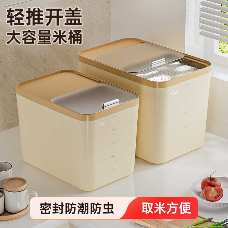 Household Long Vertical Rice Bucket Push-Pull Rice Bucket Box Food ...