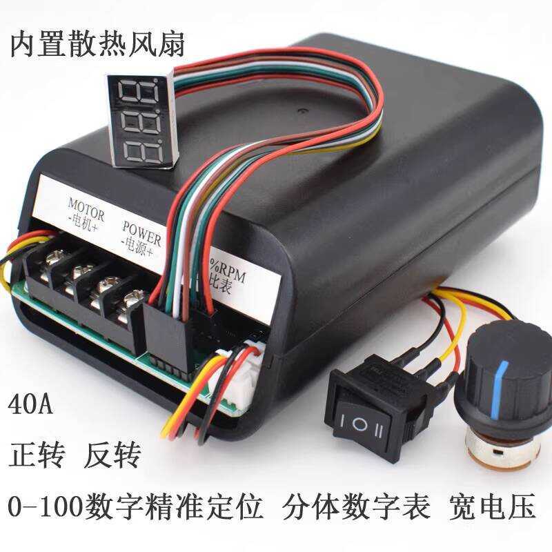 PWM DC Motor Controller Electronic Stepless Speed Switch Forward and ...