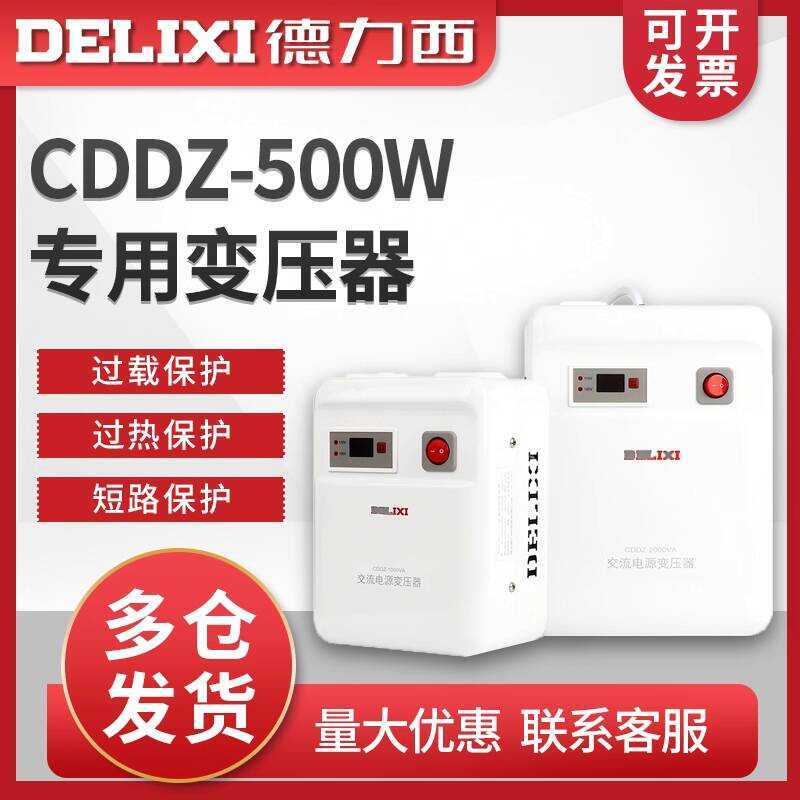 Delixi CDDZ-500W 1000W 1500W Household Transformer 220V to 110V 100V ...
