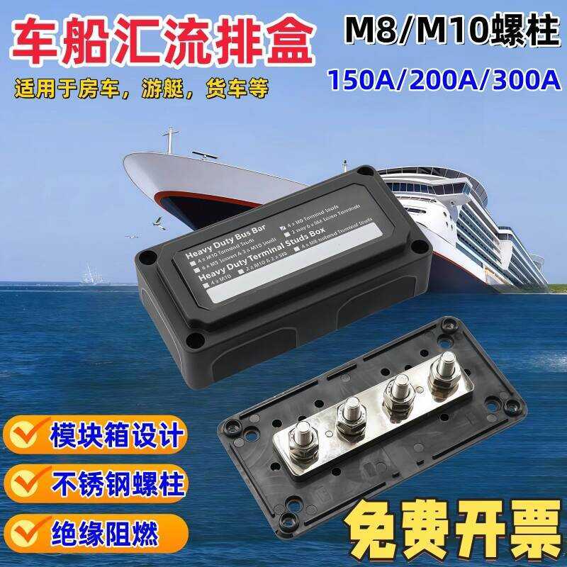 M8/M10 RV Yacht 300A High Current Copper Circuit Modification Wiring ...