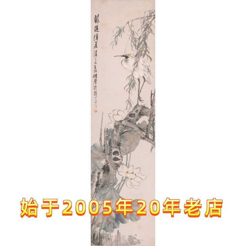 High-Definition Reproduction of Famous Calligraphy and Painting Qing ...