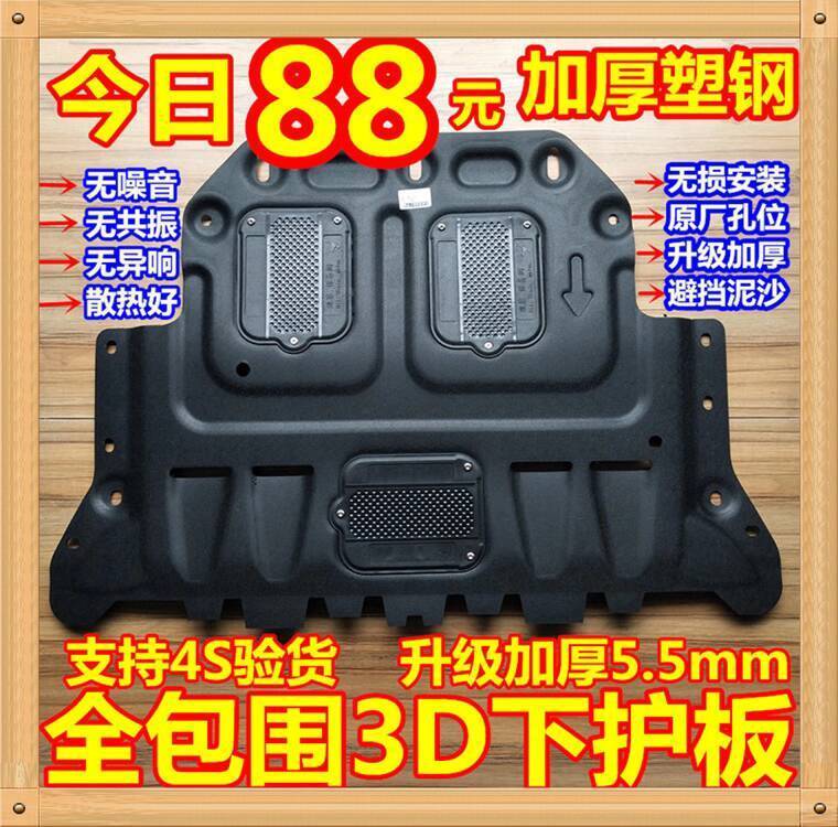 Honda CRV Original Engine Under Guard CRV Special 3D Full Surround ...