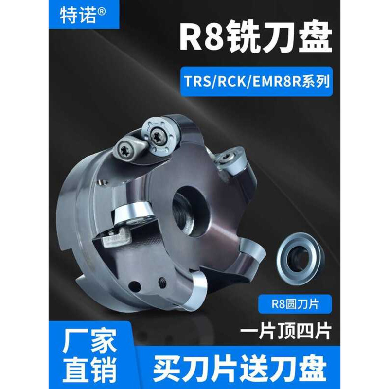 CNC R8 Face RCK/TRS/EMR8R Round Nose Milling Cutter Disc RPMT/RDMT1605 ...
