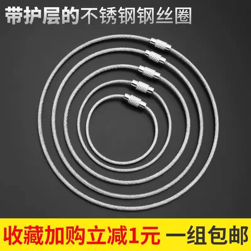 ☑♥ Key Rig 304 Stailess Steel Wire Rig Large Roud Household Wire Rope ...