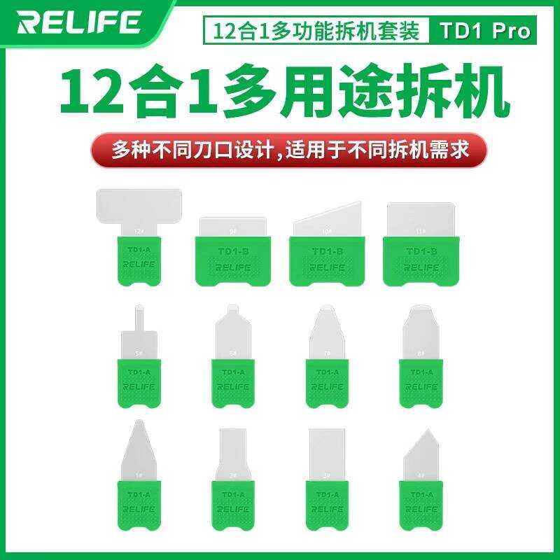 Xinxun TD1 Pro 12-in-1 Multi-Function Set Diverse Blade Disassembly ...