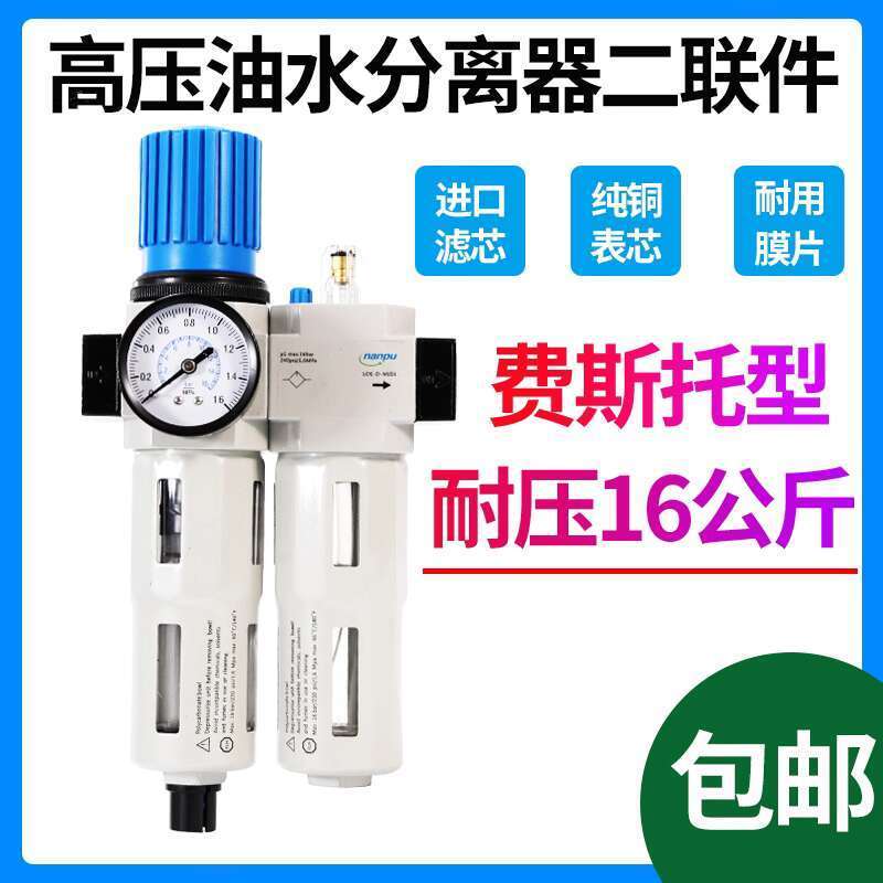 ☑♥ Pneumatic Air Compressor High Pressure Oil-Water Separator FRC Air ...