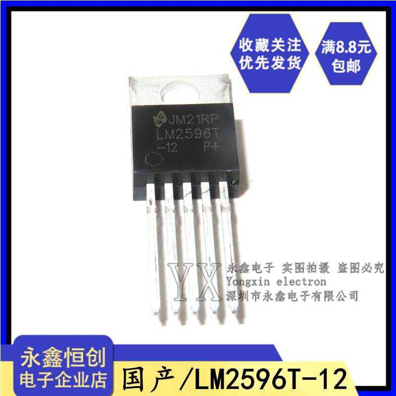 Brand New Domestic LM2596T-12 LM2596 Direct Plug TO-220-5 Switching ...