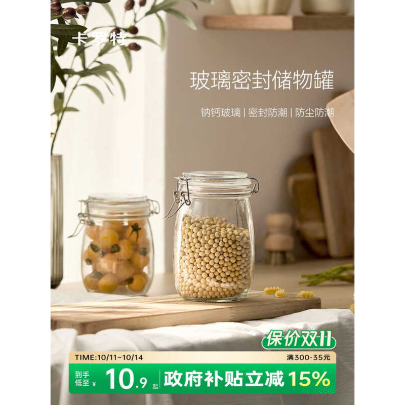 Food Grade Glass Sealed Korean Style Fermentation Canister Preserving ...