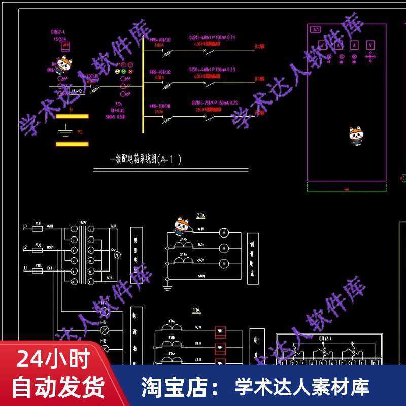 CAD Design Drawings Construction Site Temporary First-Class Second ...
