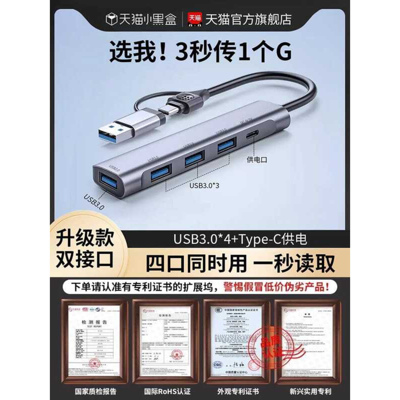 Expander 3.0 Plug Multi-Port Docking Station Extension Splitter ...