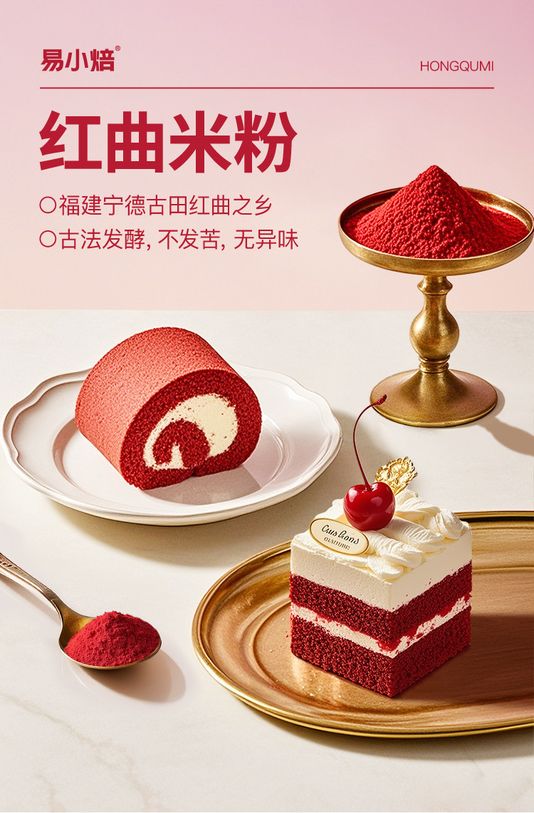Yixiao Roasted Red Yeast Rice Noodles 80g Red Velvet Cake Natural Red ...