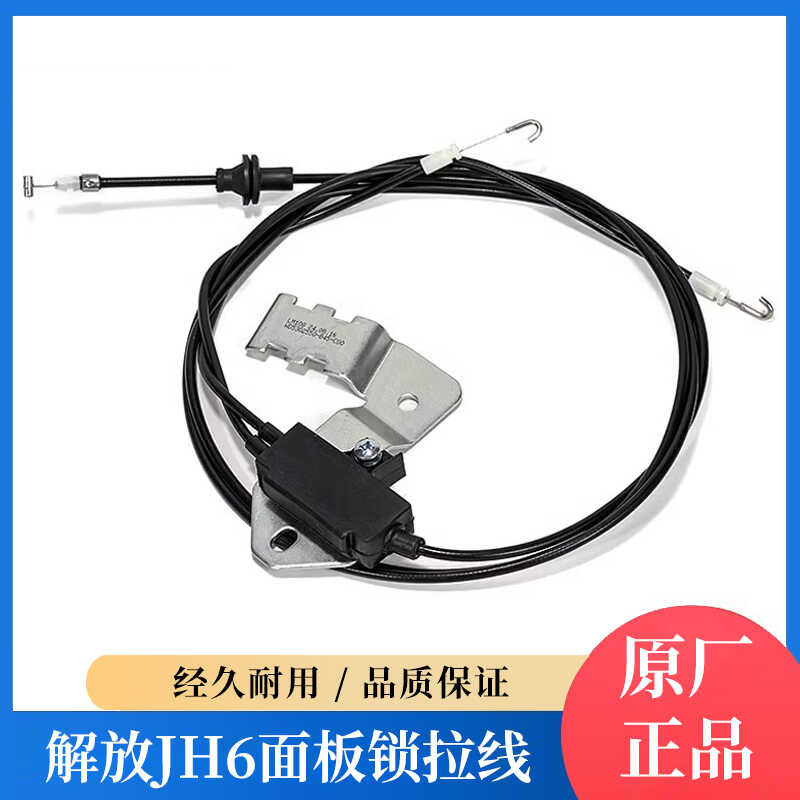 Original Factory Accessories for Jiefang JH6 Panel Block Front Face ...