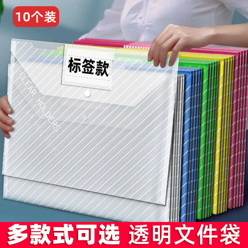 Transparent Plastic Large Capacity Snap Button Test Paper Storage ...