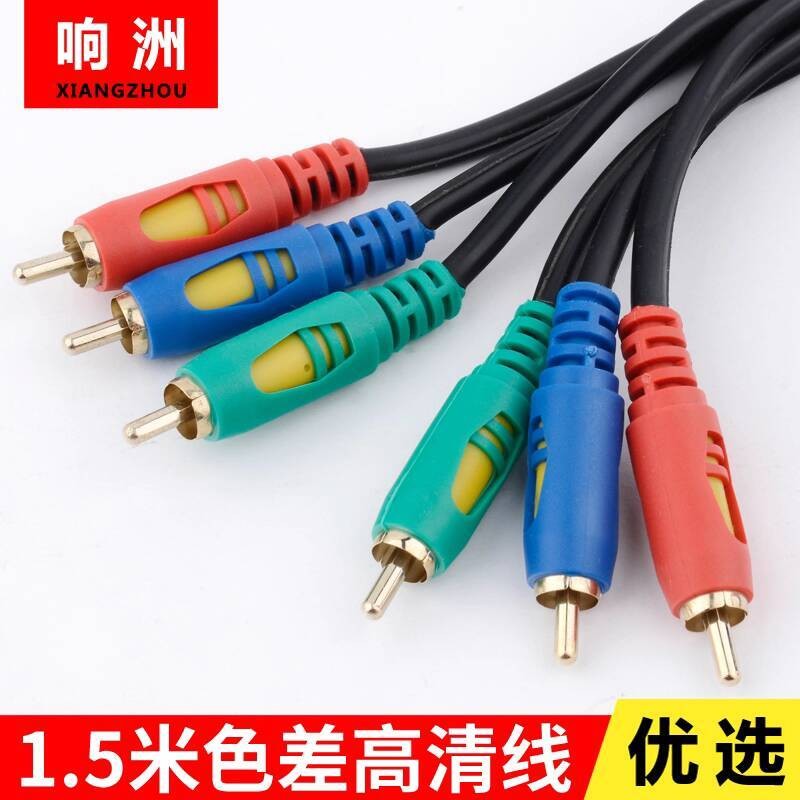Color Difference Component Cable AV Cable HD Video Cable Set-Top Box ...