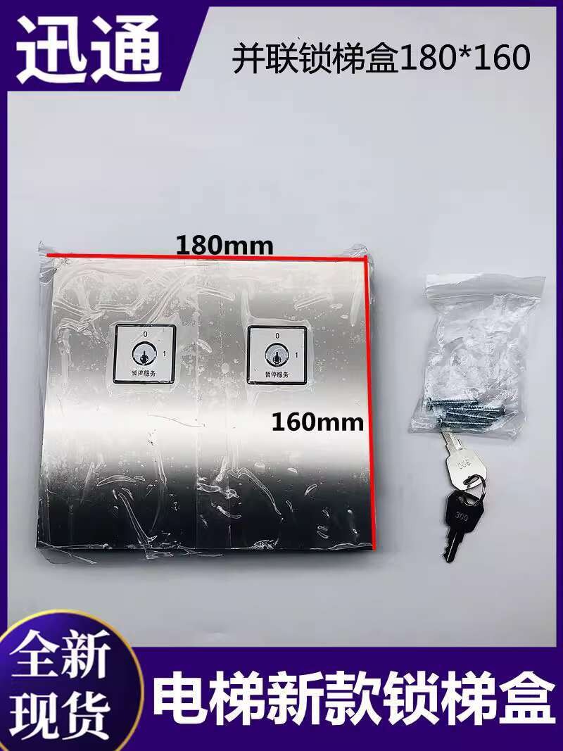 New Model Lock Ladder Box 180*160mm Parallel Lock Ladder Box Wall ...