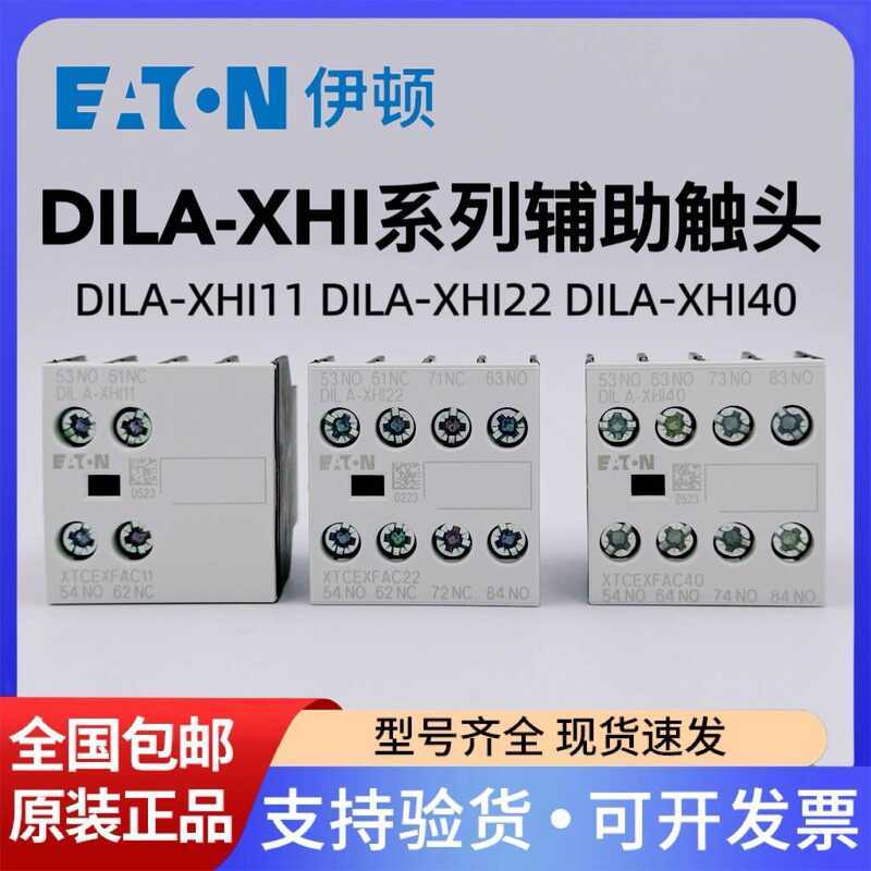 Eaton Muller AC Contactor Auxiliary Contact Module DILA-XHI22 XHI11 ...