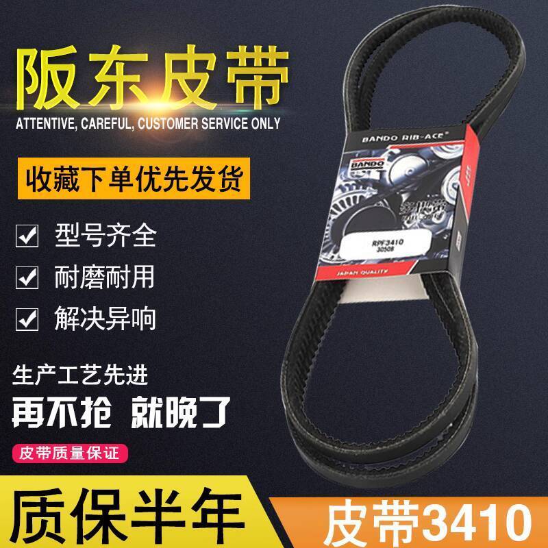 Excavator Parts Yanmar 4V94 Fan Belt 3410 Air Conditioning Belt Liu ...