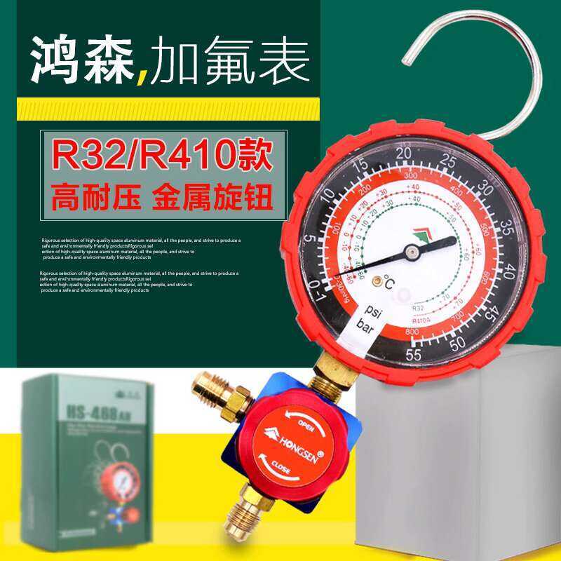 New Large Surface 80MM Air Conditioner R32 R410 Hongsen Refrigerant ...