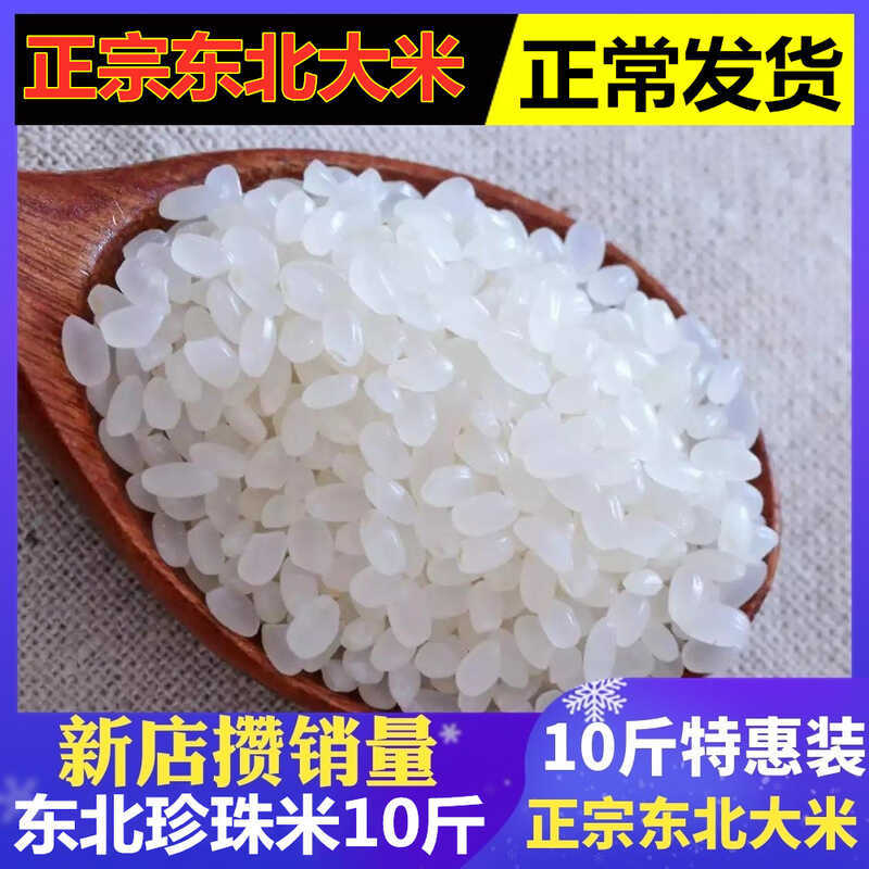 2024 New Northeast Pearl Akita Komachi Round Grain Japonica Rice 5kg ...