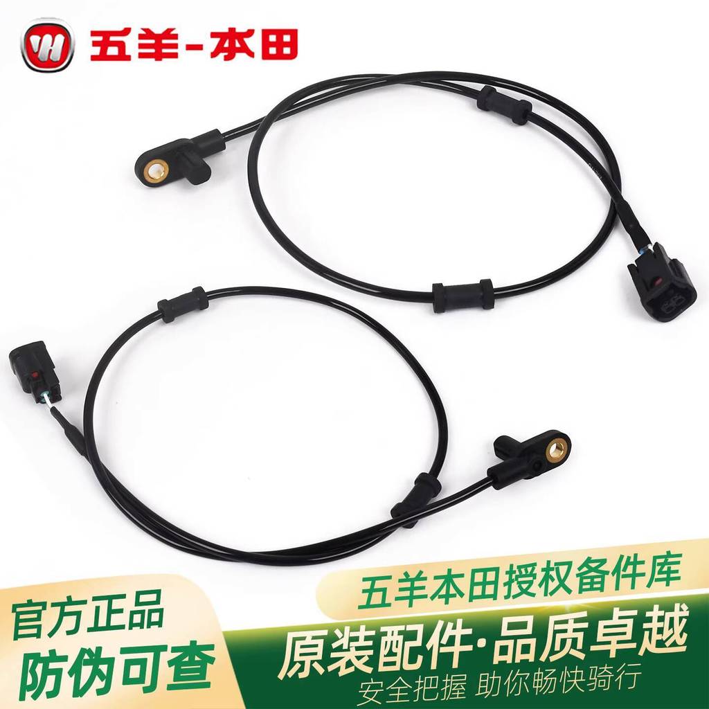 Wuyang Honda Electric Motorcycle EVO Front and Rear Wheel Speed Sensor ...